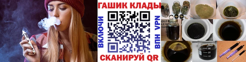 Гашиш гашик  kraken вход  Ильский 