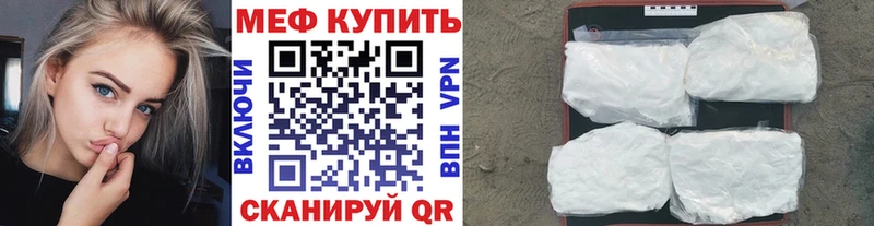 МЯУ-МЯУ кристаллы  Ильский 